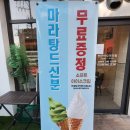 수색뉴타운주유소 | 은평구 수색역 맛집! 찐하오 마라탕 수색뉴타운점