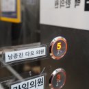 남종진다모의원 이미지