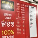 닭강정에바나닭까치산역점 네이버블로그