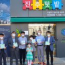 진주우리먹거리협동조합 진주텃밭 진양호 이미지