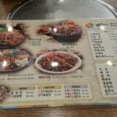 뼈마시감자탕부대찌게 이미지