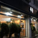복동영화2호점 이미지