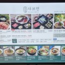 정담 샤브연 이미지
