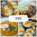 중산동 | 울산 중산동 삼청당 후기 | 미니 우동·떡볶이 + 김밥 세트 솔직 리뷰