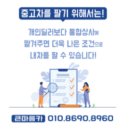 금왕자동차매매상사 이미지