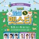 펫스타