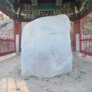 1387 | 사천 흥사리 매향비