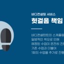 바디컨설팅 이미지