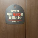 원당왕쑥뜸
