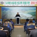 도시재생 선도사업 이미지