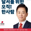 유영하(62) 변호사, 국민의힘 대구 달서갑 2024.3.5. 파이外 이미지