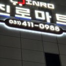 남양마트 이미지