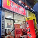 송도홍어무침 이미지