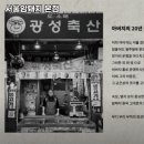 서울암퇘지 이미지