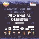 이프랜드 이미지