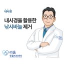 미사 동물병원 추천 강아지 야간 응급 내시경/위내이물 내시경 제거 뾰족한 &#39;낚시바늘&#39; 제거 후기