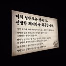 청반도 - 북구 신기11길 46 | 울산 동구 고기집 추천 청반도 울산동구점 마블삼겹 맛집 후기