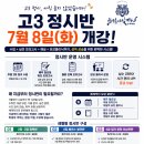 고수학중등관학원