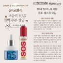 수라움에스떼