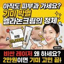 하나한 | "거울 볼 때마다 한숨? 멜라논크림 하나로 기미 순삭한 진짜 후기 (ft. 가격, 처방)"