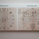 후지츠카藤塚와 난학蘭學을 보충한다