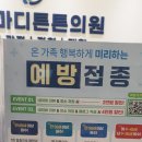 양재마디튼튼의원 이미지
