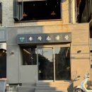 소3-131 | 강남구청역 소곱창 찐맛집 우뚝소곱창 리뷰