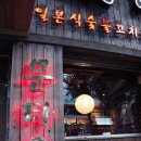 문타로 이미지
