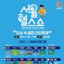 열린헬스 이미지