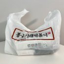 건대맛집, 봉구가래떡볶이 건대점 메뉴 배달 후기