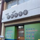 부엉이식당