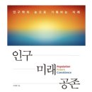 흥미진진 사회과학 책 읽기 이미지