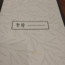 일식성진 이미지