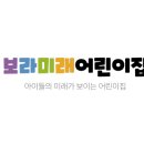 미래어린이집 이미지