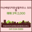 한성공인중개사사무소 이미지