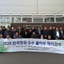 주)한국연수
