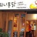 당일통닭 이미지