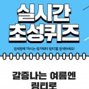 링거 이미지