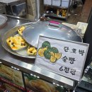 64김만두 이미지