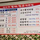 석바위명태조림 이미지