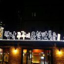 락낙쭈꾸미철판볶음 이미지