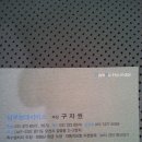 남부자동차공업사 이미지