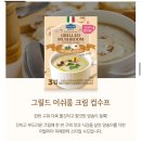 폰타나커피 | 간편식템 | 목감기 걸렸을 때 먹어본 폰타나 컵스프 솔직후기 (약먹기전 음식으로 괜찮을까?)