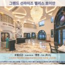 팰리스약국 | 호이안 여행 호텔 추천 후기: 그랜드 선라이즈 팰리스 호이안
