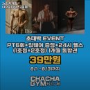 365 차차짐 이천하이닉스 2호점 이미지