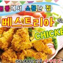 서원치킨 - 횡성군 서원로 144-2 | 서원치킨
