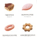 던킨도너츠 이달의 도넛 출시🍠🥜🍩⭐️ 이미지