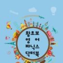 단비영어 - 강동구 동남로71길 38 | 단비영어