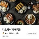 카츠와이찌 - 강남구 논현로63길 25 | 카츠와이찌