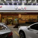 완뽕 본점 이미지